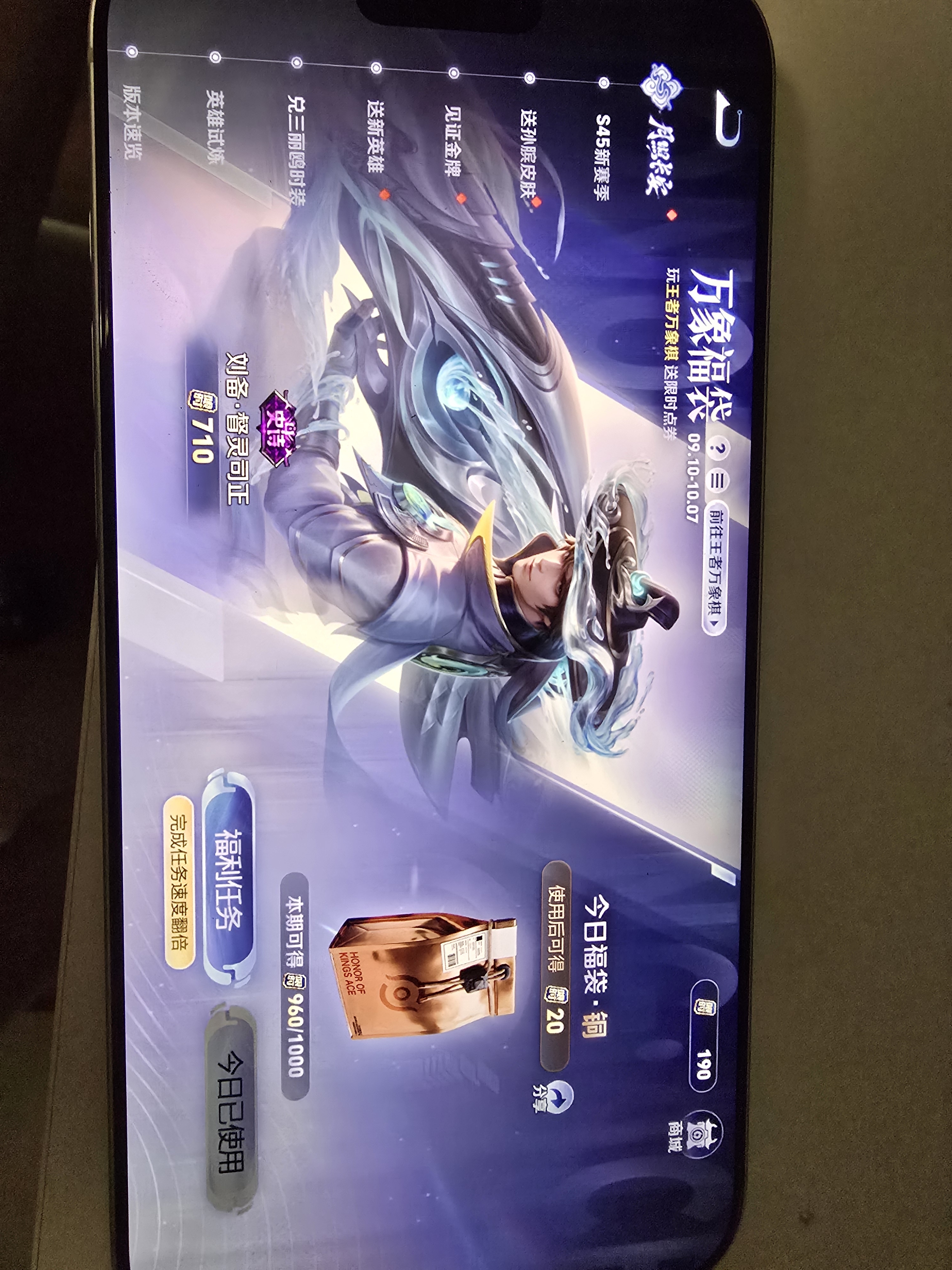 荣耀X70 焕新版 8+128 朱砂红 十面抗摔 8300mAh青海湖电池 IP69防水 荣耀绿洲护眼屏 AI手机 国家补贴 实拍图