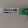【原研】百多邦 莫匹罗星软膏2%*10g 脓疱病疖肿毛囊炎湿疹 实拍图