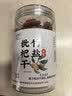 拾善方甘草竹盐枇杷干原味无添加剂正宗福建漳州云霄黄皮果干泡水 实拍图