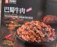 良品铺子巴蜀牛肉麻辣味400g 四川牛肉干牛肉条 解馋冷吃 休闲零食 实拍图