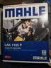 马勒（MAHLE）防护型空调滤芯抗病毒LAK1155P(新蒙迪欧/锐界金牛座/全新福克斯) 实拍图