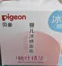 贝亲（Pigeon）婴儿冰感面霜 夏季清爽水凝面霜（桃叶精华）50g*2 组合装 实拍图
