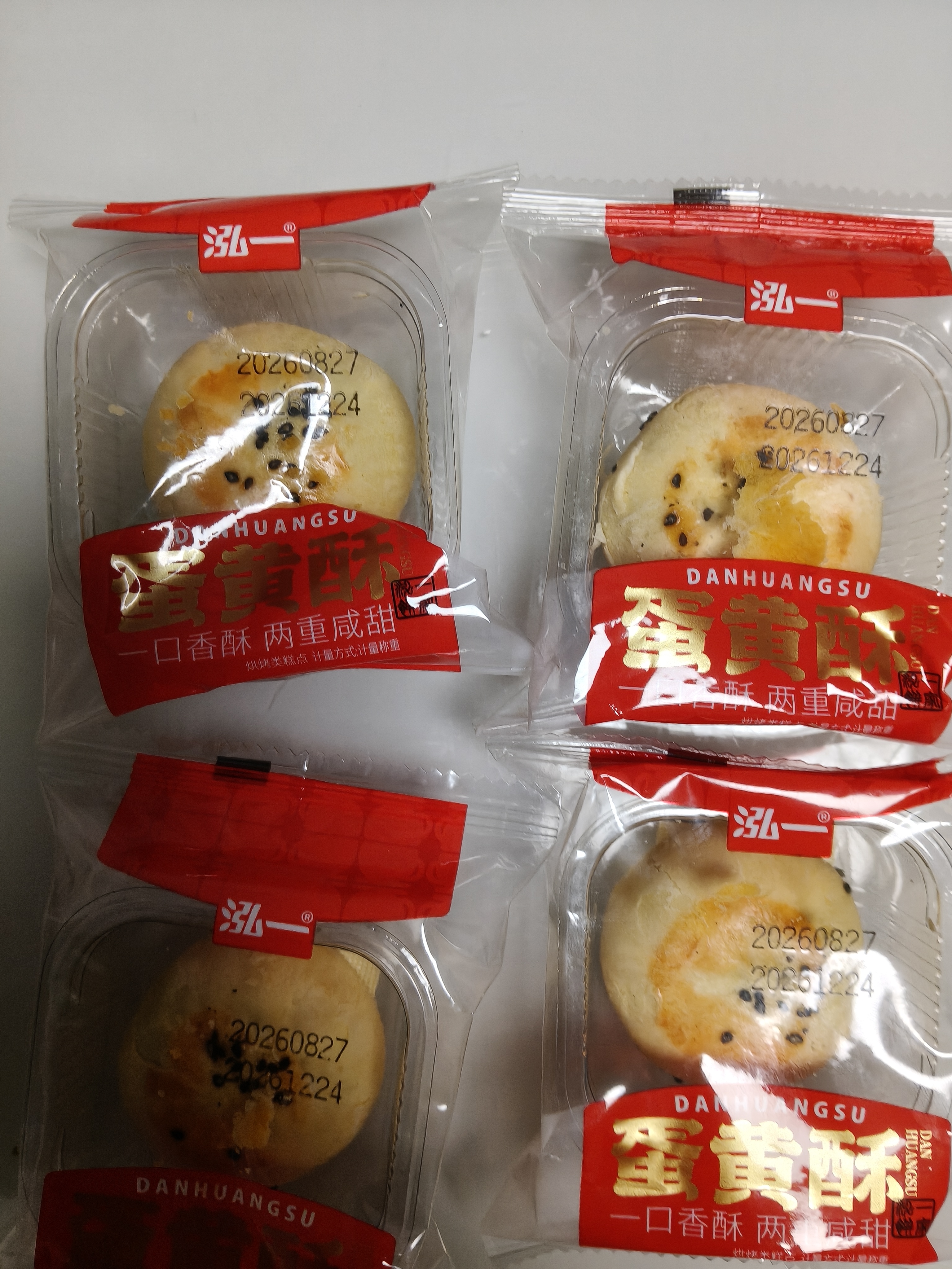 泓一蛋黄酥节日礼盒 送礼品休闲零食品糕点心老字号公司团购300g 实拍图