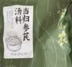 半山农 当归参芪炖汤料50g*5 煲汤中药材料黄芪党参炖乌鸡鸽子汤料包 实拍图
