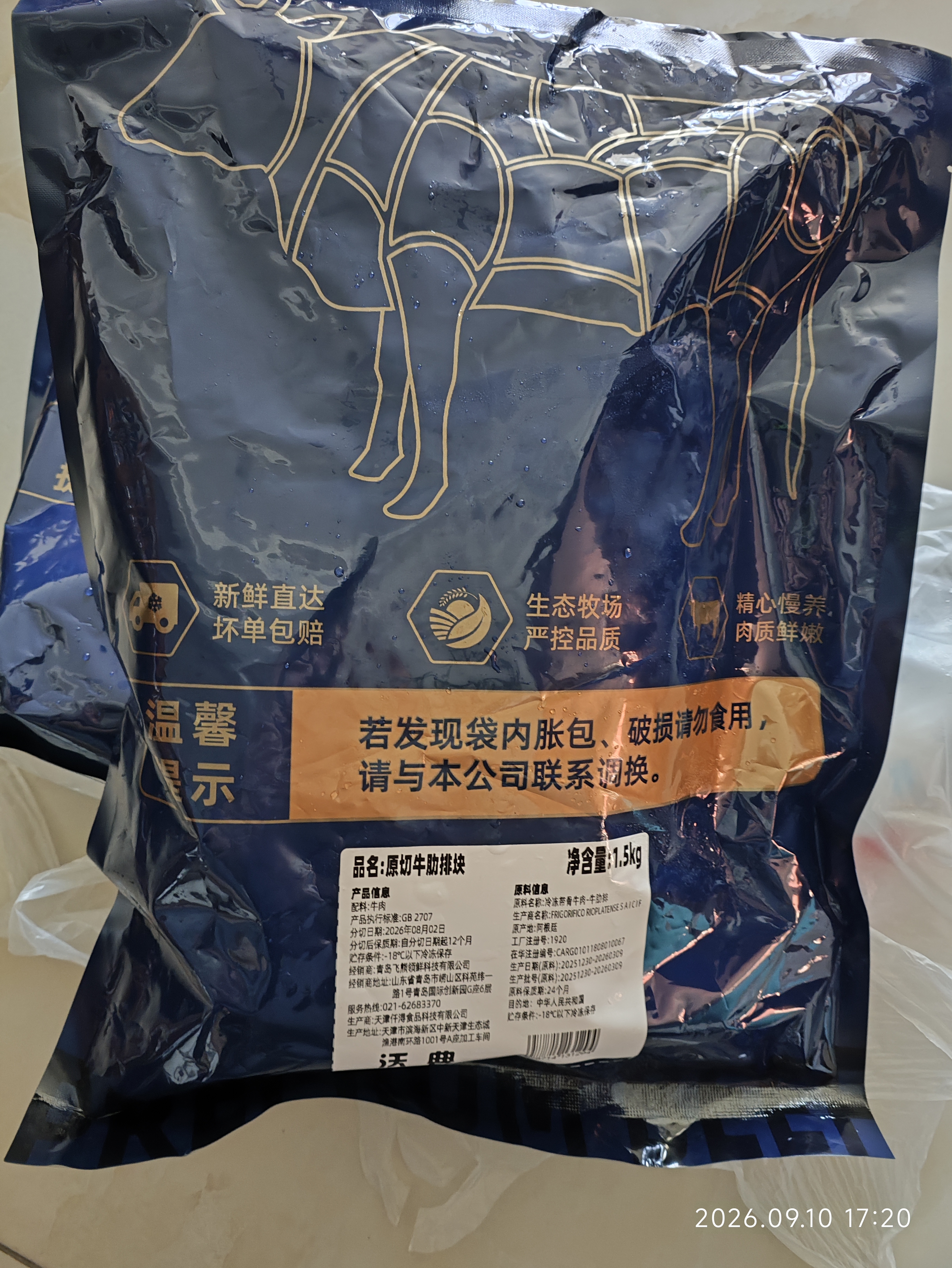 沃典阿根廷原切牛肋排净重3斤 带骨牛肉生鲜牛排骨牛肋骨新鲜炖煮食材 实拍图