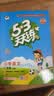 2026秋季53天天练小学语文二年级上册RJ人教版五三天天练5 3天天练5.3天天练5·3天天练学霸培优学霸提优 开学季 实拍图