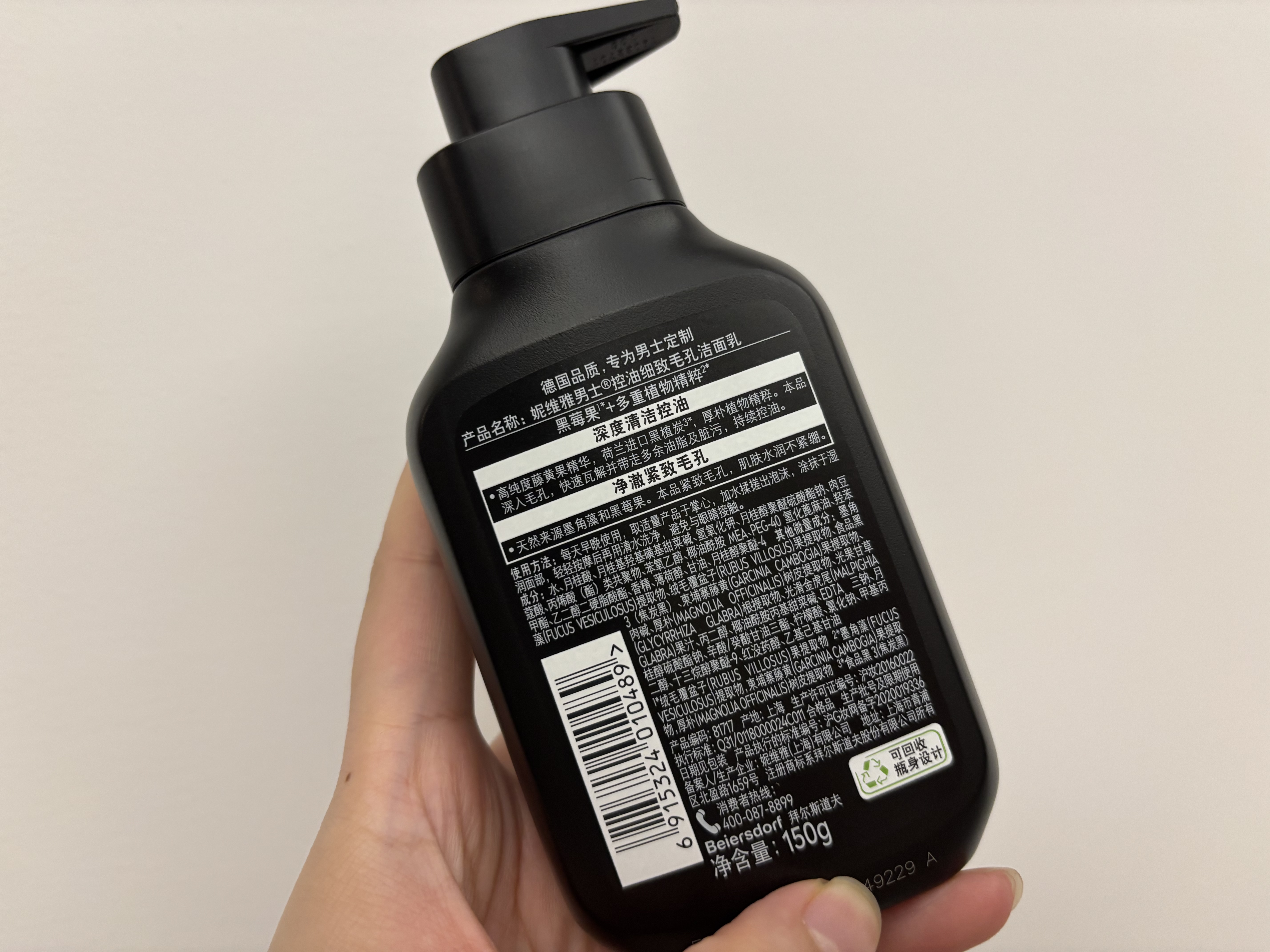 妮维雅男士专用洗面奶150g*2 控油祛痘收缩毛孔护肤生日礼物送男友 实拍图