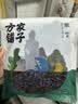 方家铺子中华老字号紫菜50g煲汤海带紫菜片南北海产干货 实拍图