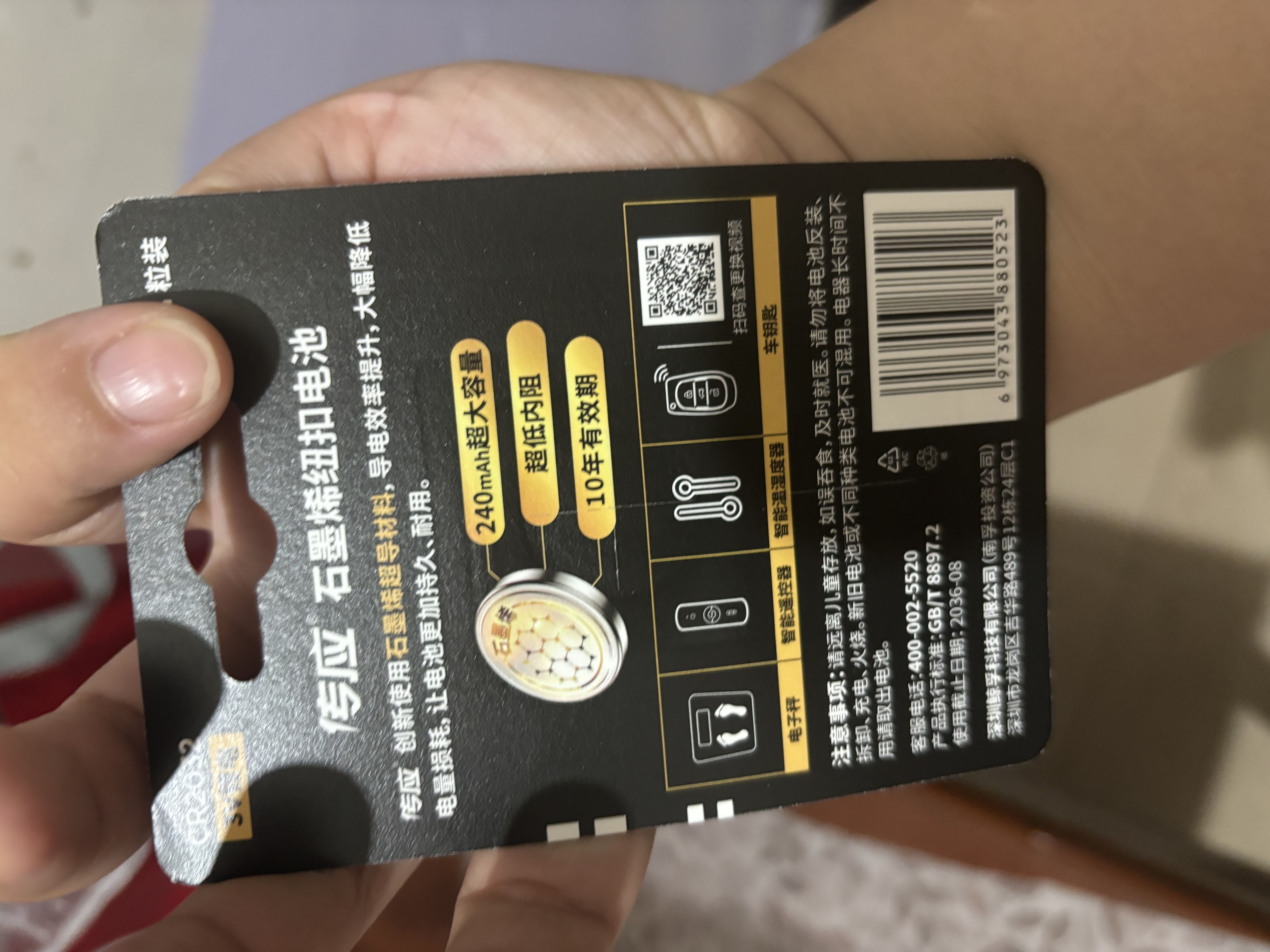 传应南孚CR2032纽扣电池2粒 精装3V锂电池适用大众奥迪现代等汽车钥匙手表小米盒子等 实拍图