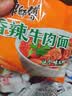 康师傅 方便面 经典番茄鸡蛋牛肉面五连包115g*5 泡面袋装速食 方便食品 实拍图