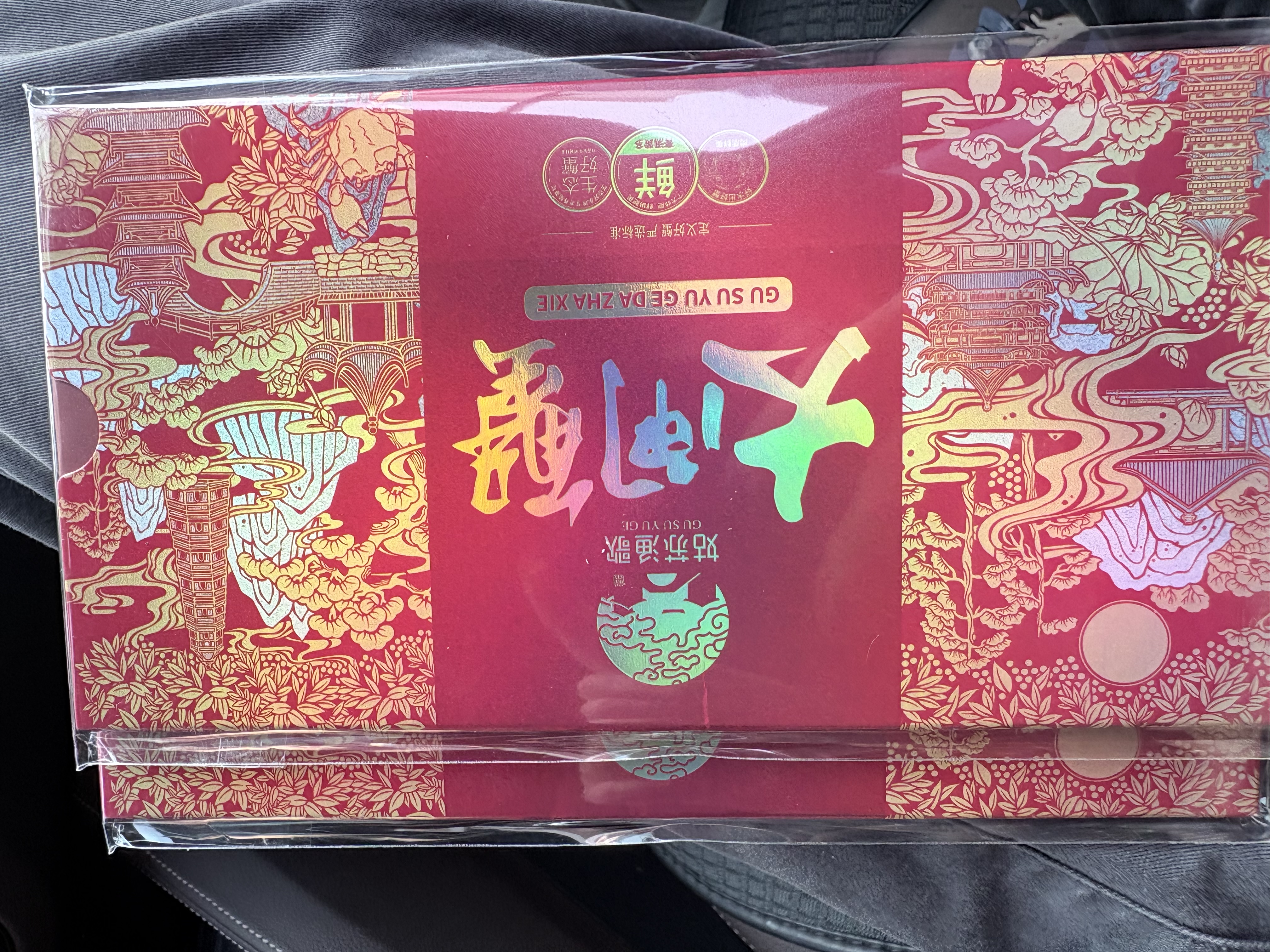 【礼券】姑苏渔歌大闸蟹礼券8888型公4.5两母3.5两4对8只送礼螃蟹卡券海鲜礼盒礼品卡 实拍图