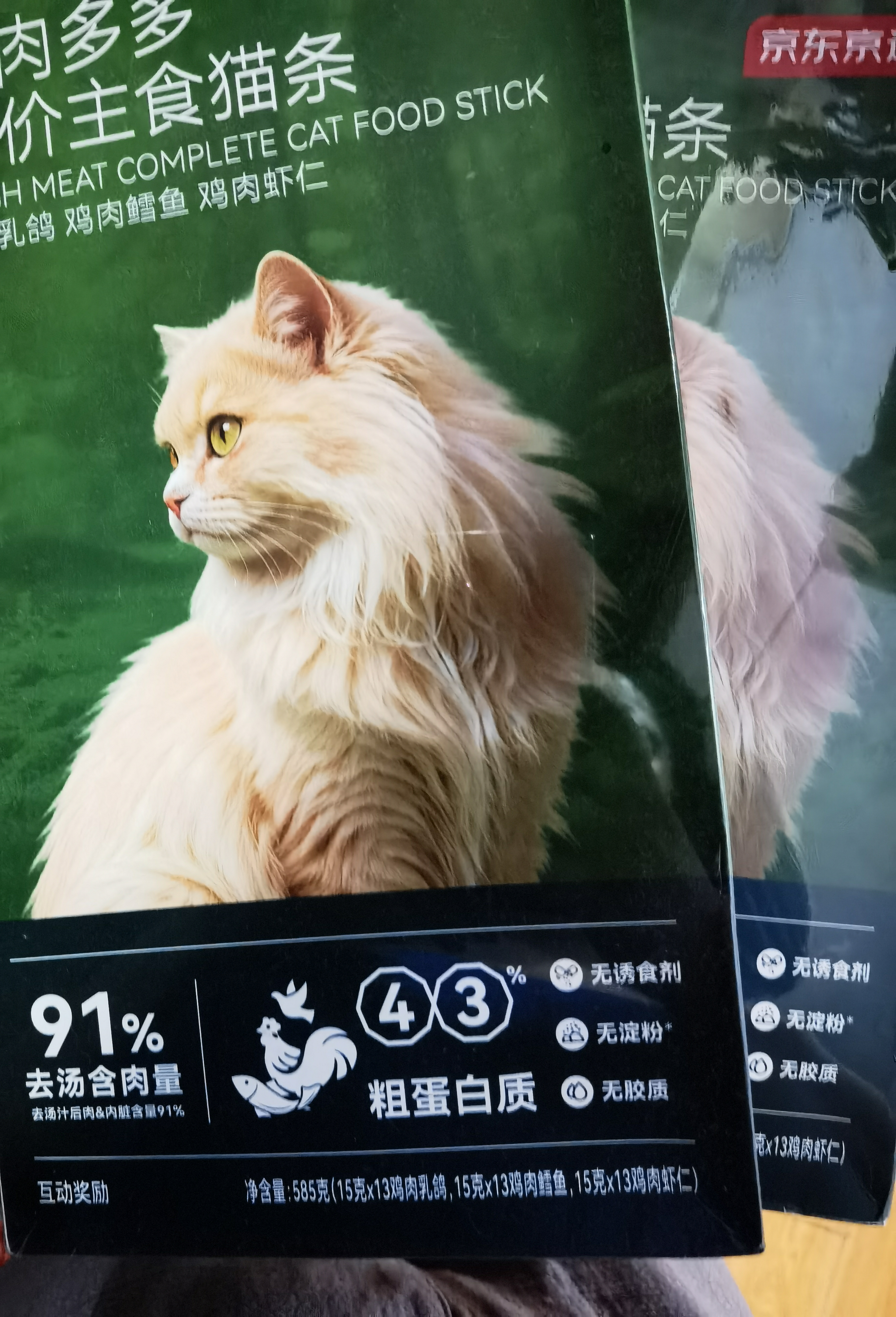 京东京造 鲜肉全价主食猫条15g*195支 猫零食补水鱼油美毛0添加 实拍图