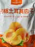 1号会员店 去核土耳其杏干 500g休闲零食品办公室追剧蜜饯果脯0添加水果干 实拍图