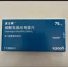 【原研药】波立维 硫酸氢氯吡格雷片 75mg*28片/盒 实拍图