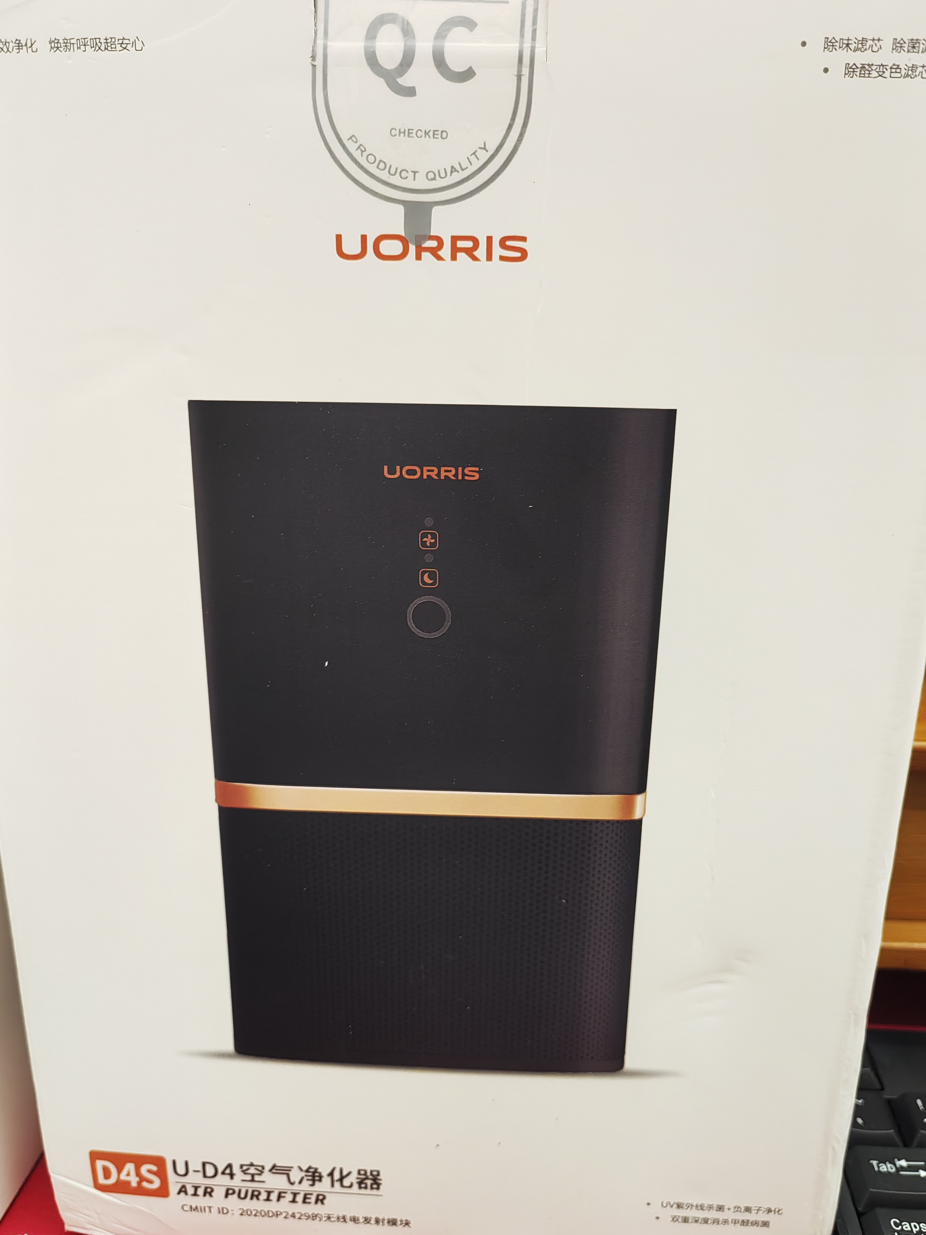 UORRIS【除烟神器】空气净化器除甲醛除烟味除tvoc新房急入住母婴桌面家用卧室除异味过敏鼻炎净化机 【曜石黑丨APP智控】除醛分解变色丨除烟味过敏原 【首创三滤芯】适用45㎡丨母婴级全效净化 实拍图