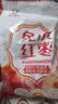 好想你子品牌树上粮仓免洗红枣500g/袋蜜饯果干北纬38°特产枣煮粥煲汤 实拍图