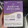 江中益生菌4000亿 成人肠胃肠道双歧杆菌调理高活性菌2g*20袋 实拍图