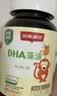 小斯利安 DHA藻油婴幼儿营养DHA儿童零辅食藻油软胶囊原装进口0岁以上适用 90粒*1瓶 实拍图