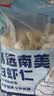 鲜京采 精选41/50南美白虾仁 无冰净重2斤 90-110只 中秋聚餐 实拍图