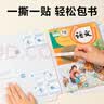 得力（deli）40张多规格包书皮透明书套小学生开学好物文具切角自粘环保磨砂防水多规格带48枚姓名贴 实拍图