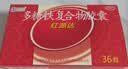 红源达多糖铁复合物胶囊 10粒*10盒孕期补铁哺乳期女性儿童补铁经期补铁贫血补铁胶囊儿童补铁补血 实拍图