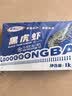 GUO LIAN国联特大号黑虎虾斑节虾无冰盐冻净重2斤20-30只海鲜家宴中秋礼品 实拍图