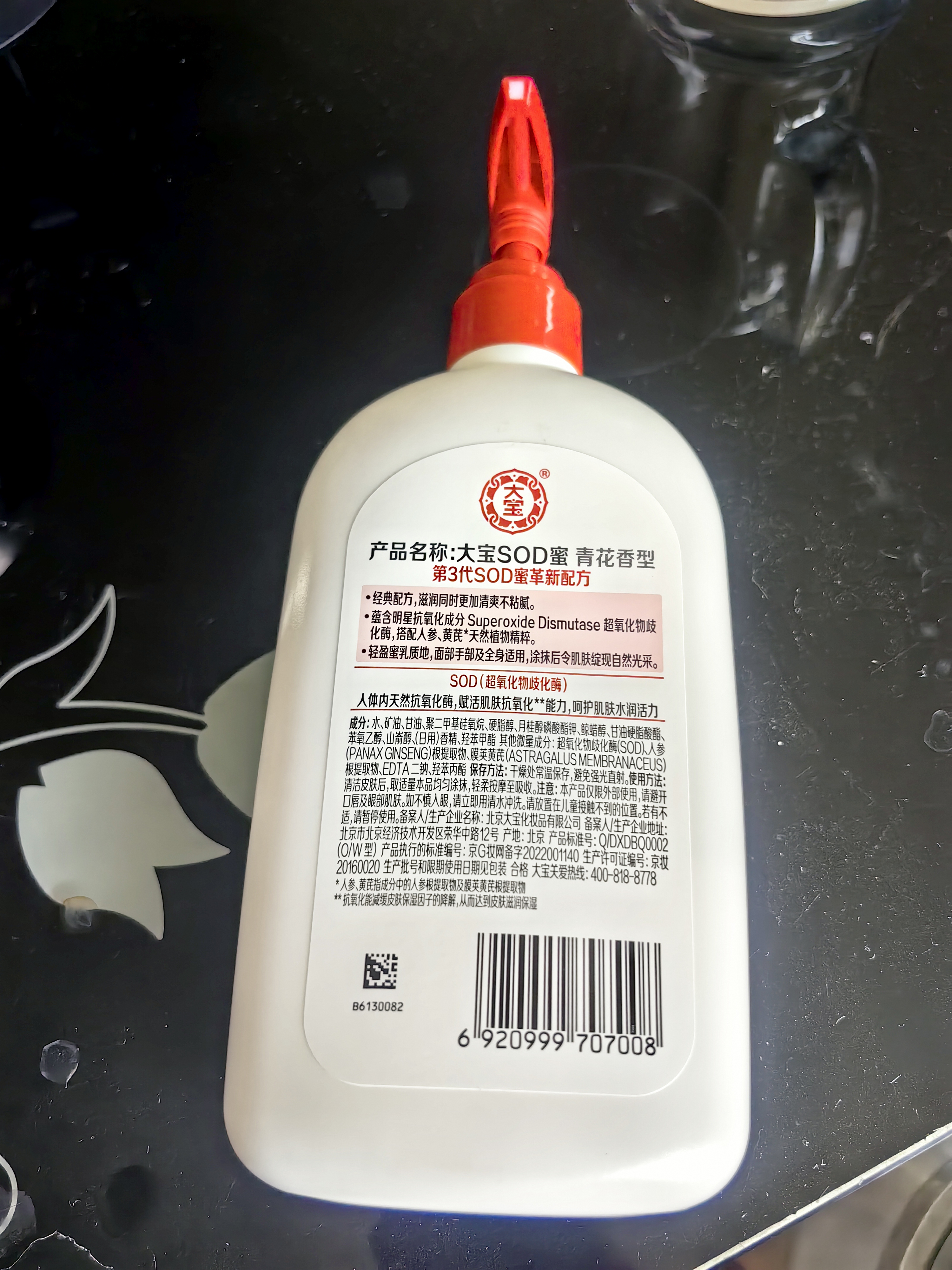 大宝SOD蜜300ml 三支装乳液面霜补水保湿润肤男女士面部护肤品 实拍图