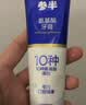 参半净齿健白牙膏 小苏打牙膏亮白去渍氨基酸 满杯红柚味120g 实拍图