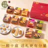 十月初五经典手信店铺爆款饼干糕点中秋礼盒879g中秋礼品节庆团购送礼 实拍图
