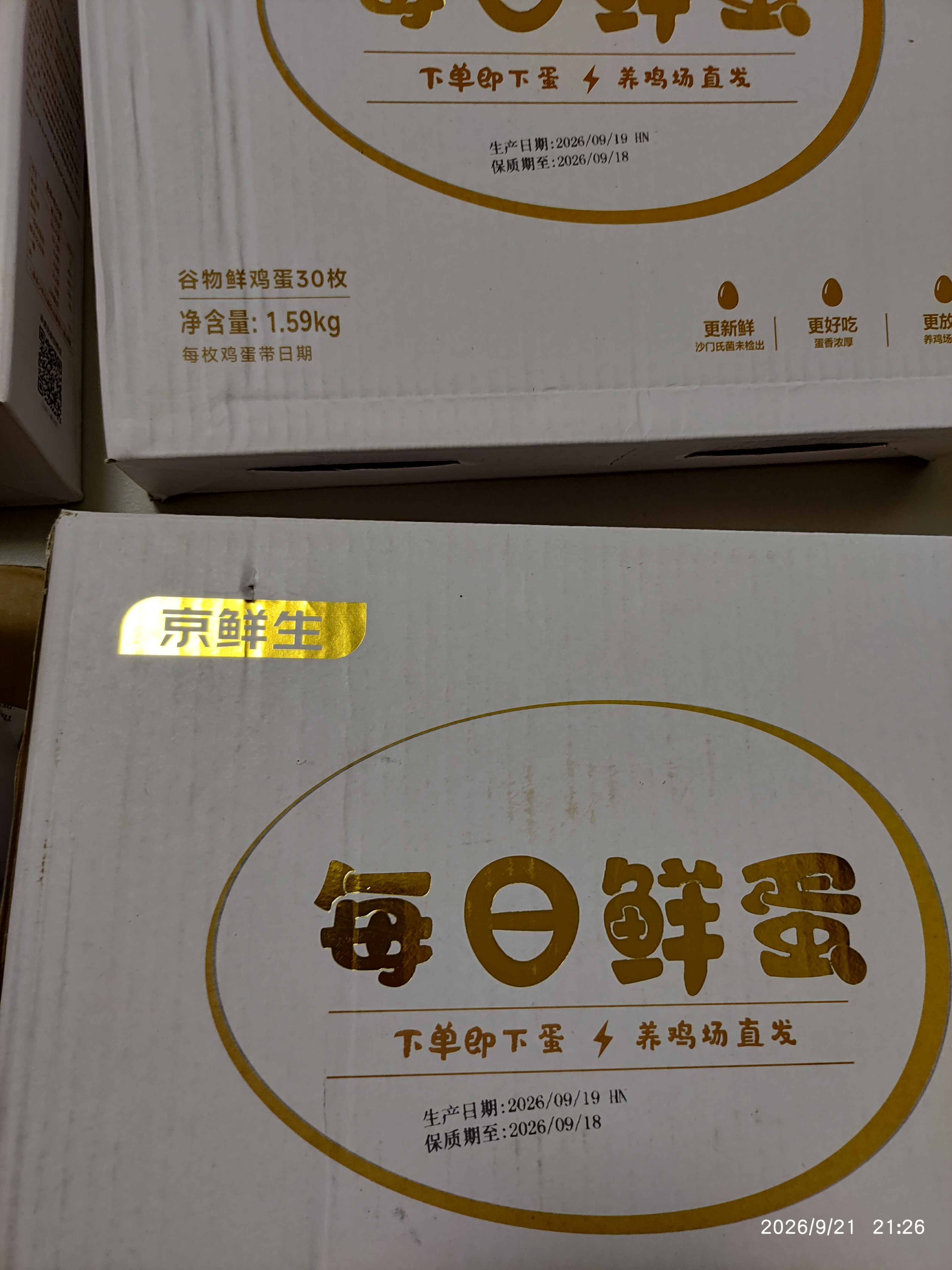京鲜生【每日鲜蛋】180°安心谷物鸡蛋30枚 3.18斤 当日产蛋 当日发货 实拍图