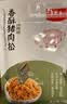 美珍香（BEE CHENG HIANG）海苔香酥猪肉松95g 美味搭档休闲零食下饭菜寿司材料 实拍图