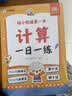学而思幼小衔接第一步数学一日一练暑期幼升小全套大班升一年级幼小衔接口算幼小衔接书小学数学画图法暑假作业幼小衔接教材幼小衔接数学练习逻辑推理每日7分钟看图列式应用题幼小衔接数学思维训练 实拍图