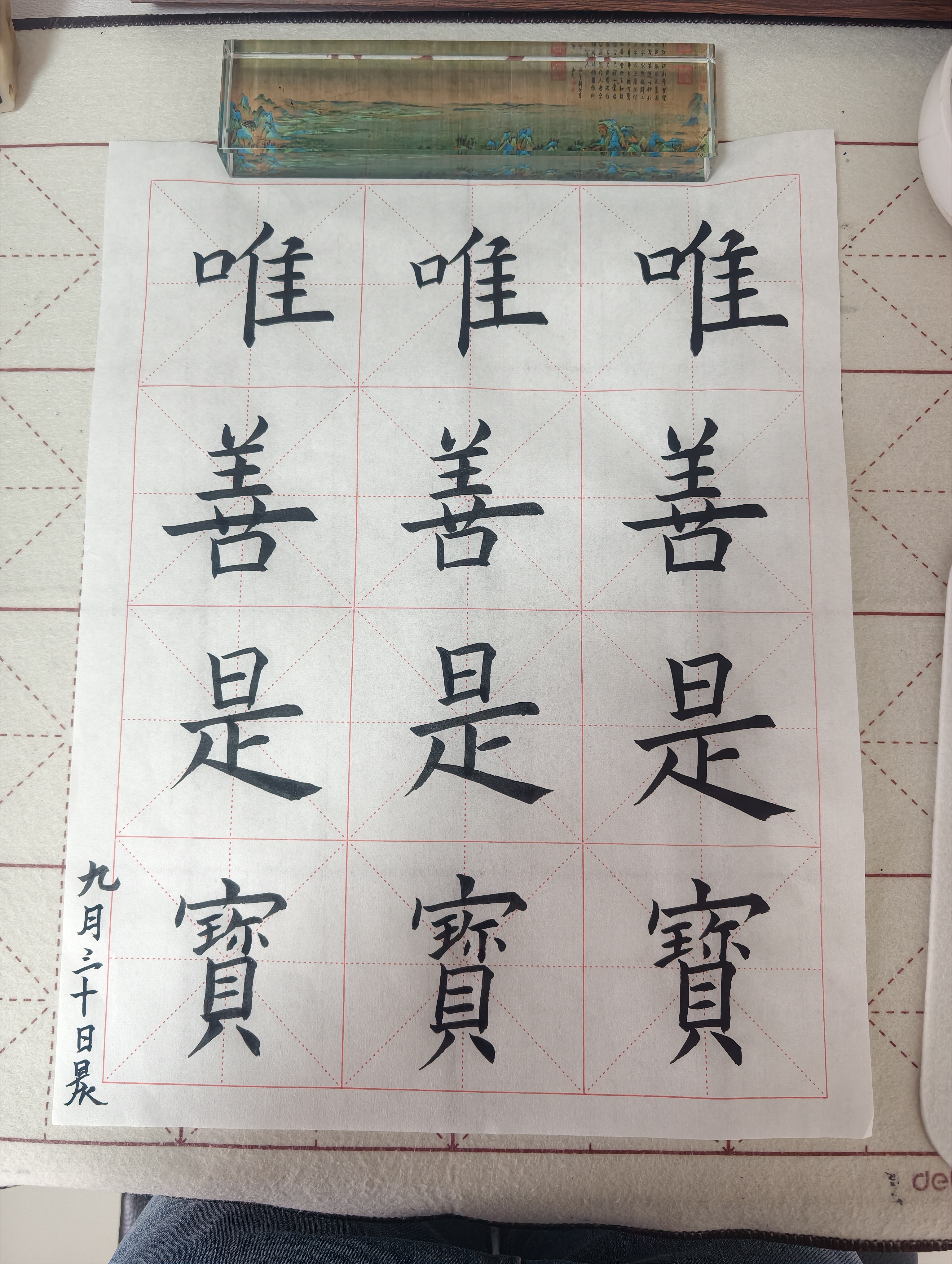 荣宝斋 米字格书画纸 半生熟宣书法专用练习作品 文房四宝初学毛笔字 半生熟-9cm*12格/100张 实拍图