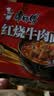 康师傅 方便面 经典红烧牛肉面五连包104g*5袋 泡面袋装速食 方便食品 实拍图