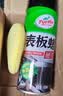 龟牌（Turtle Wax）硬壳表板蜡汽车仪表台上光车蜡内饰翻新汽车用品450ML*3瓶 310802 实拍图