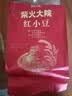 柴火大院 红小豆 2斤 五谷杂粮 红豆 东北粗粮 大米粥伴侣 八宝粥原料 实拍图