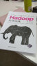 Hadoop应用实战 实拍图