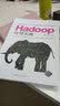 Hadoop应用实战 实拍图