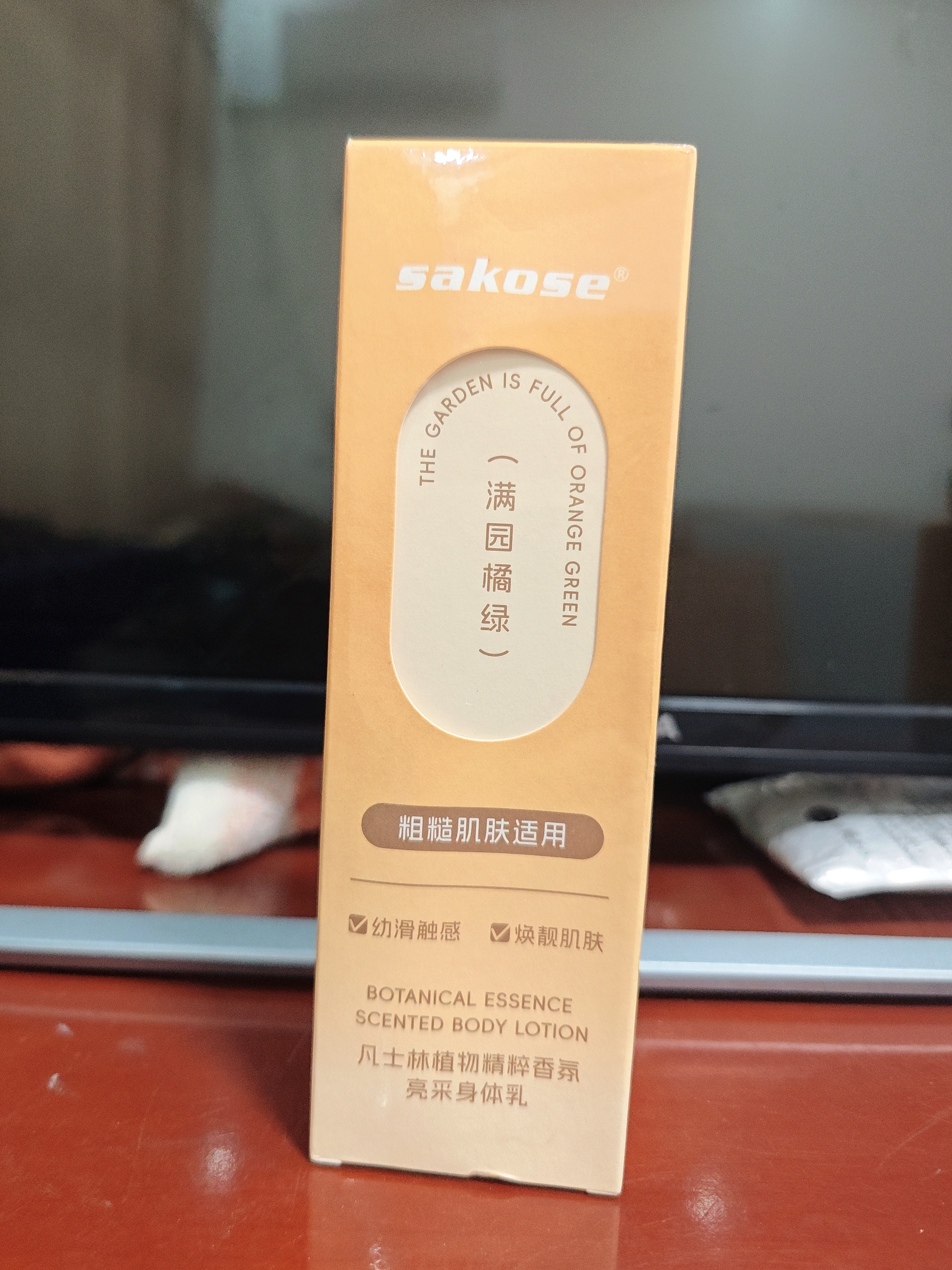 sakose凡士林香氛身体乳250g补水保湿干燥皮肤持久留香润肤乳（满园橘绿 实拍图