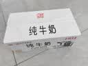 辉山纯牛奶250ml*24盒 3.1g乳蛋白 100mg钙 全新升级 营养牛奶 实拍图