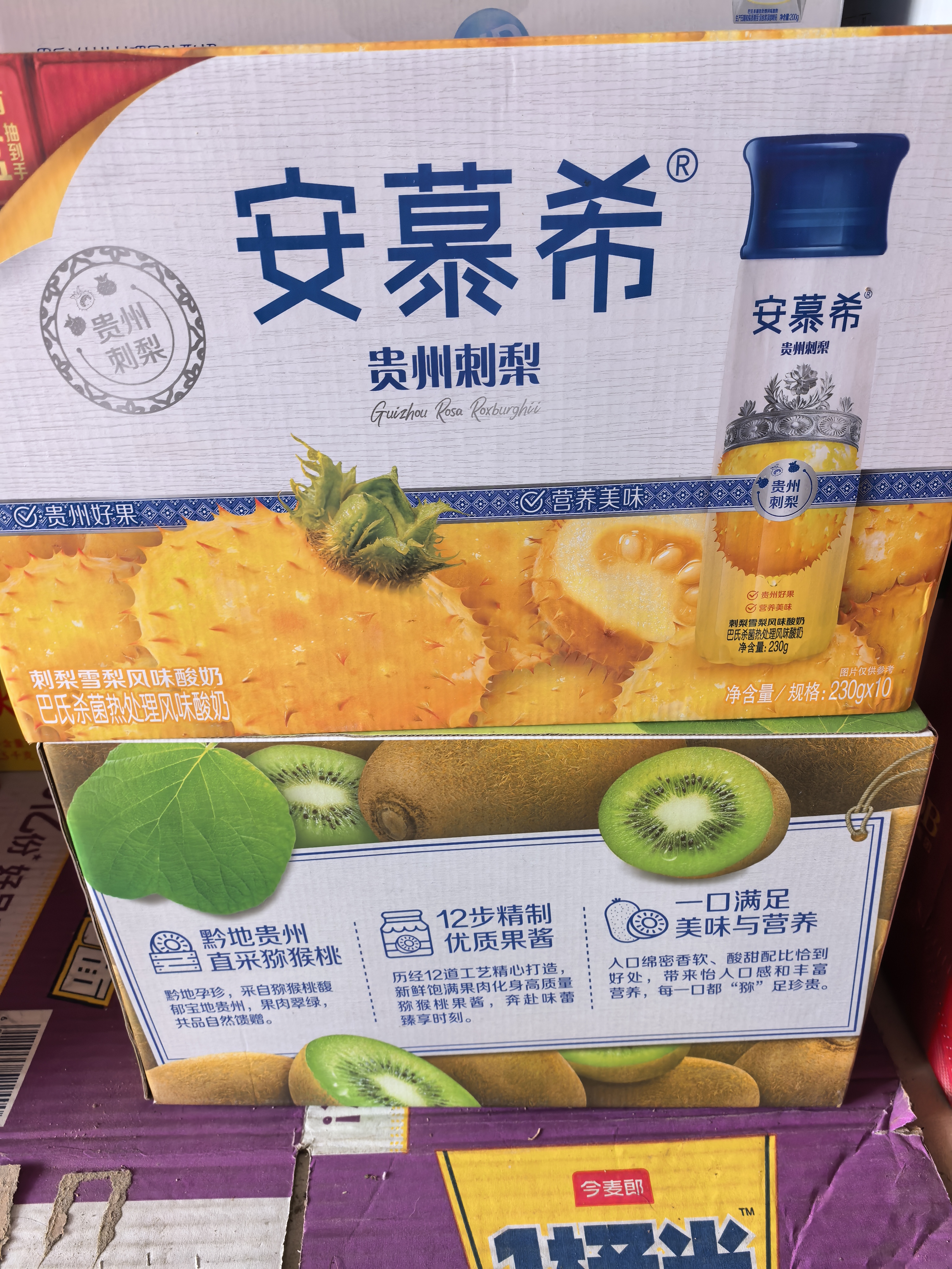 伊利安慕希橙凤梨风味酸奶230g*10瓶 中秋礼品 礼盒装 实拍图