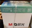 晨光（M&G）绿晨光 A4 80g加厚多功能双面打印纸 复印纸白色 500张/包 5包/箱 整箱2500张 APYVS57W 实拍图