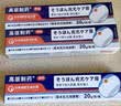 高坂制药祛疣膏疣体脱落膏扁平疣去肉除球丝状跖疣脖子小肉粒专用疣瘊 3盒 实拍图