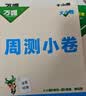 2026万唯中考初中尖子生每日一题九年级物理培优冲刺重难题专练 实拍图