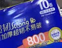 维达（Vinda）无芯卷纸 超韧4层100克*40卷 加厚升级 洁厕纸整箱 新旧随机发货 实拍图