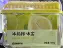 网易严选冰箱除味盒除味剂除臭剂活性炭 食物防串味 清新柚子单盒装 实拍图