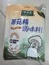 太太乐蘑菇精鸡精 调味料 复合调味料 素食提鲜 200g炒菜煲汤烹饪调料 实拍图