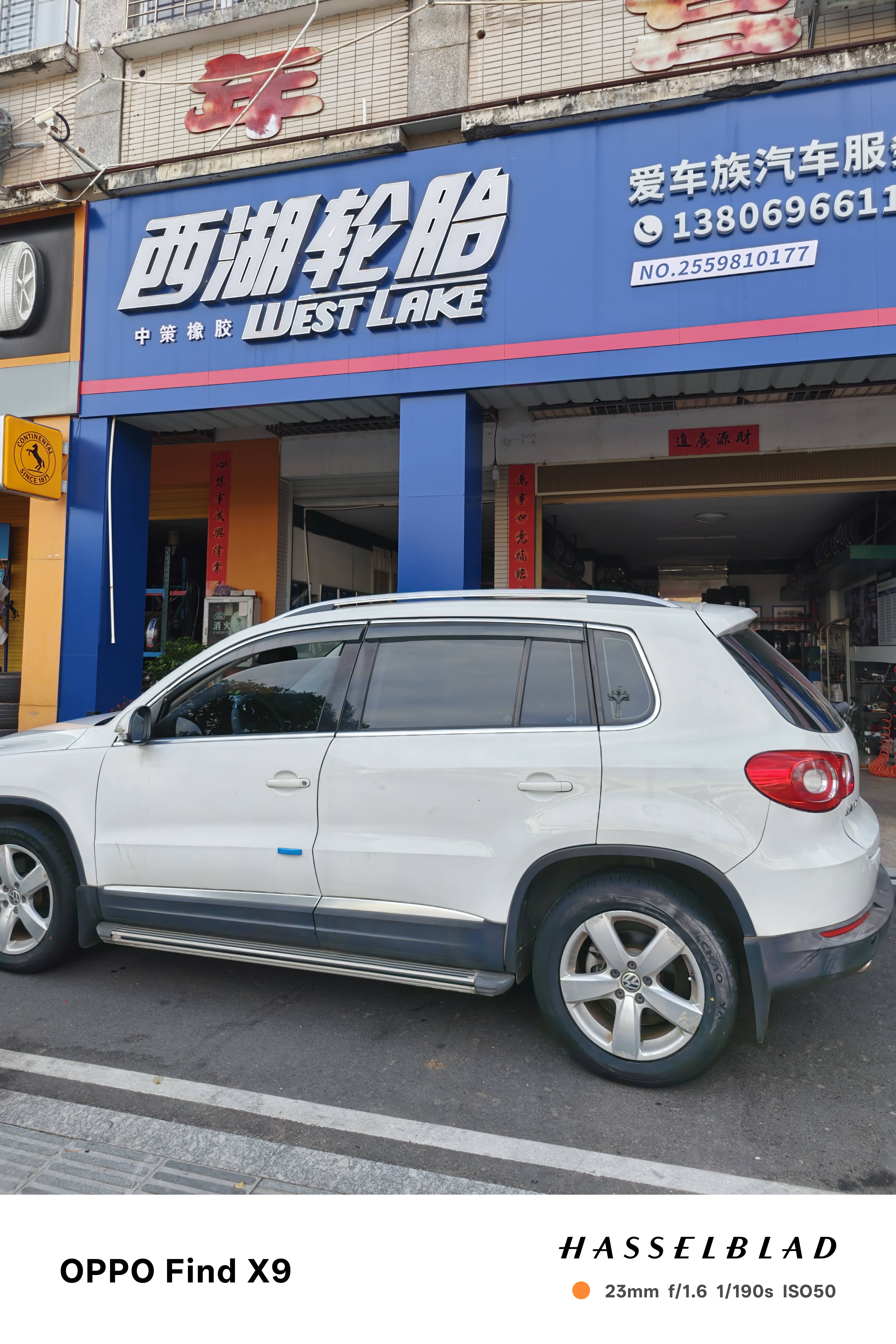 朝阳轮胎 汽车轮胎 235/55R17 103W C66 适配途观/奥迪Q3/君越 实拍图