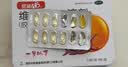 星鲨维生素AD滴剂（胶囊型）48粒维生素ad滴剂0-1岁1岁婴儿小鱼ad可用于预防和治疗维生素a及d3的缺乏症 实拍图
