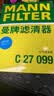曼牌滤清器（MANNFILTER）空调滤清器空调滤芯格CUK28001M蒙迪欧锐界金牛座MKX飞行家航海家 实拍图